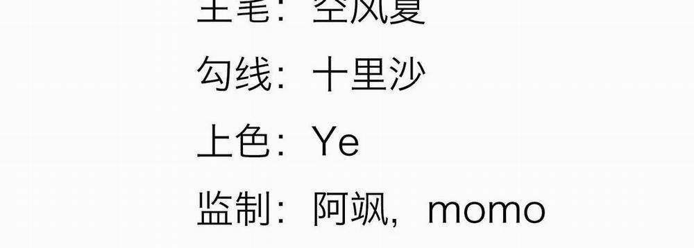 Ánh Mắt Em Trai Nhìn Tôi Ngày Một Kì Lạ 15 trang 6