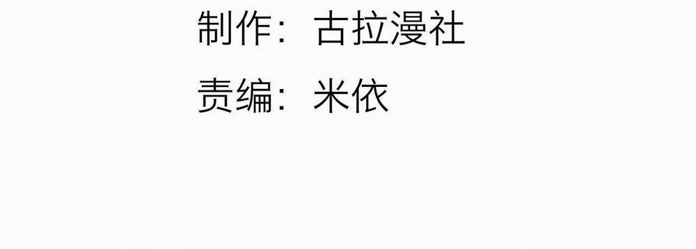 Ánh Mắt Em Trai Nhìn Tôi Ngày Một Kì Lạ 15 trang 7