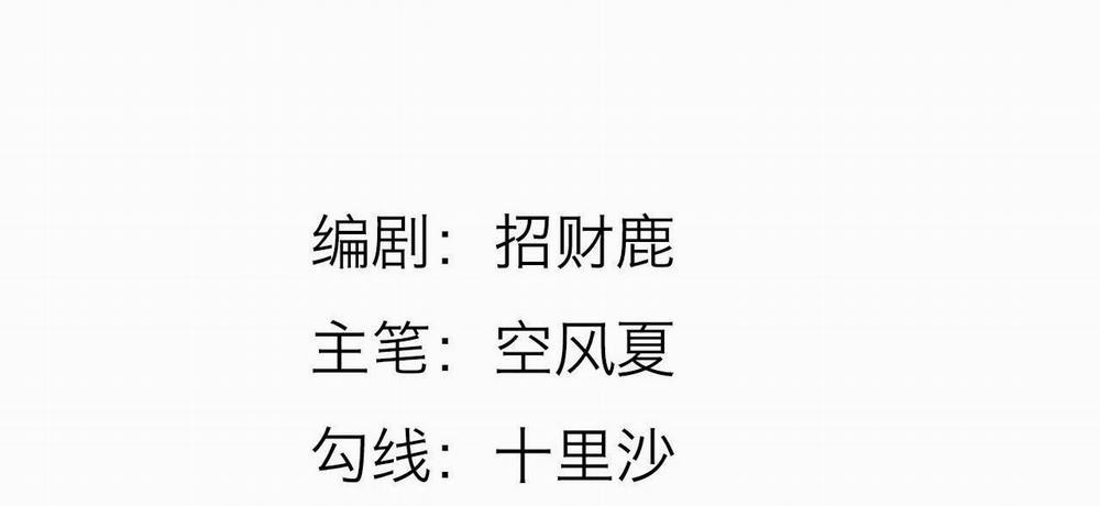 Ánh Mắt Em Trai Nhìn Tôi Ngày Một Kì Lạ 17 trang 4