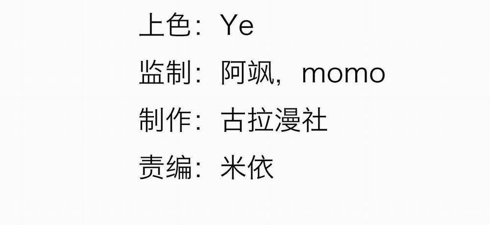 Ánh Mắt Em Trai Nhìn Tôi Ngày Một Kì Lạ 17 trang 5