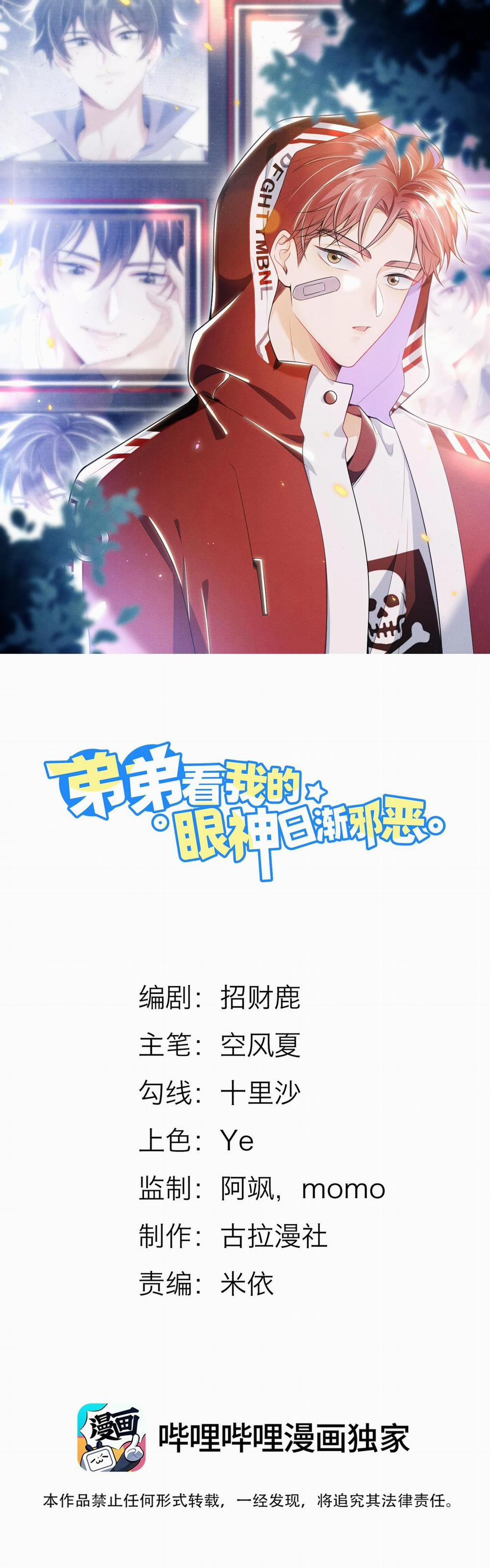 Ánh Mắt Em Trai Nhìn Tôi Ngày Một Kì Lạ 21 trang 0