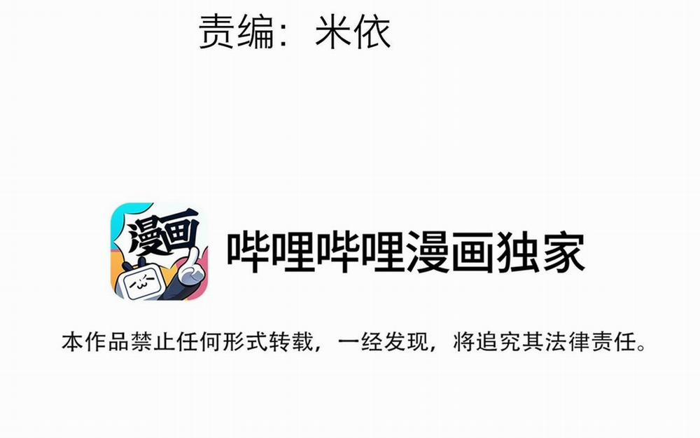 Ánh Mắt Em Trai Nhìn Tôi Ngày Một Kì Lạ 26 trang 4