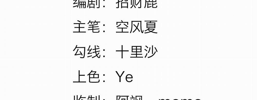 Ánh Mắt Em Trai Nhìn Tôi Ngày Một Kì Lạ 27 trang 5