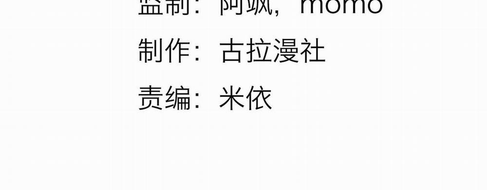 Ánh Mắt Em Trai Nhìn Tôi Ngày Một Kì Lạ 27 trang 6