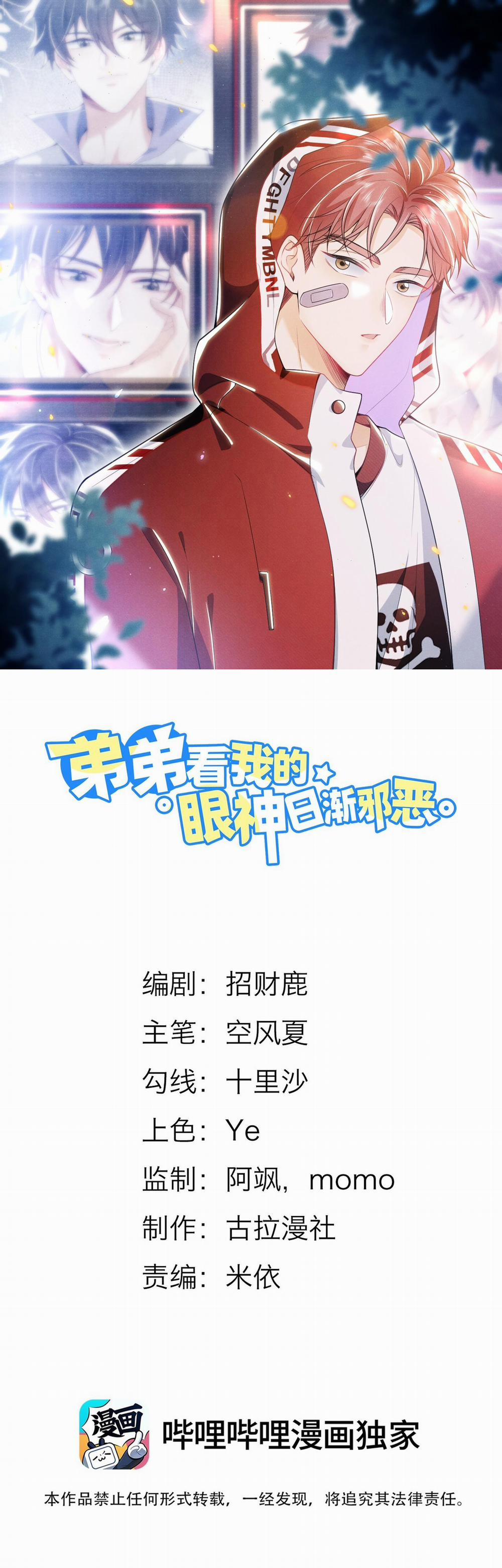 Ánh Mắt Em Trai Nhìn Tôi Ngày Một Kì Lạ 28 trang 0