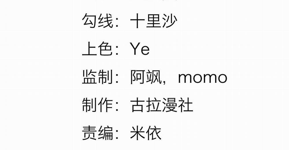 Ánh Mắt Em Trai Nhìn Tôi Ngày Một Kì Lạ 30 trang 4