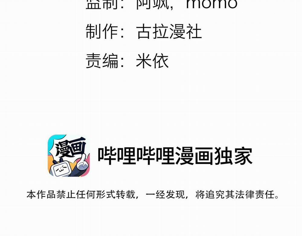 Ánh Mắt Em Trai Nhìn Tôi Ngày Một Kì Lạ 32 trang 3