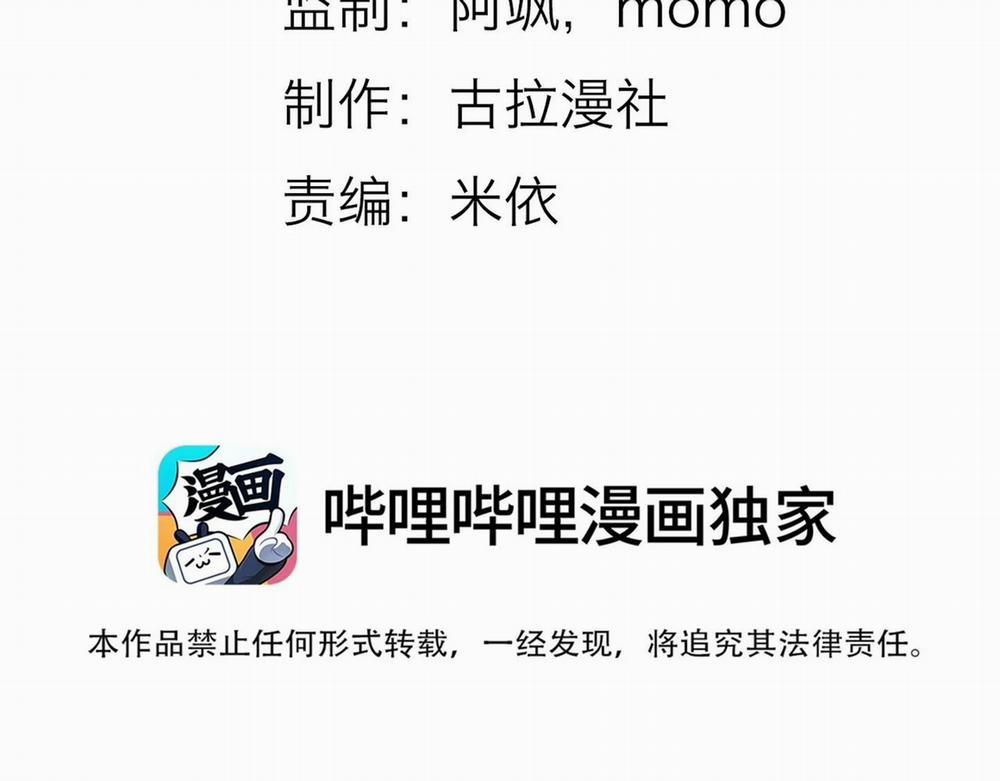 Ánh Mắt Em Trai Nhìn Tôi Ngày Một Kì Lạ 34 trang 3