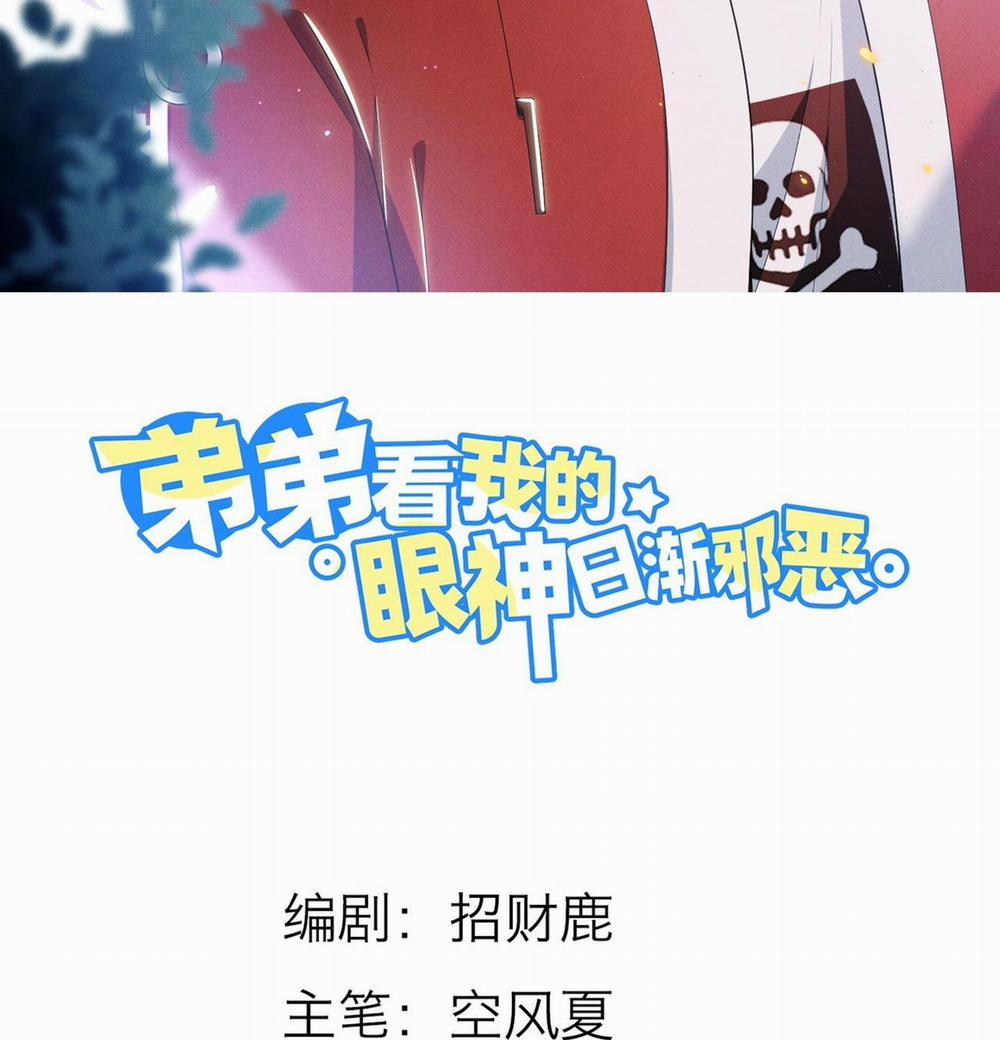 Ánh Mắt Em Trai Nhìn Tôi Ngày Một Kì Lạ 39 trang 1