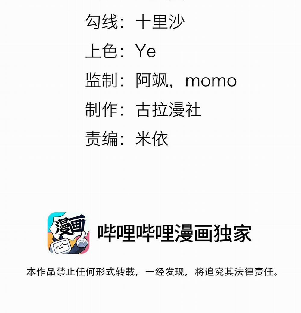 Ánh Mắt Em Trai Nhìn Tôi Ngày Một Kì Lạ 39 trang 2