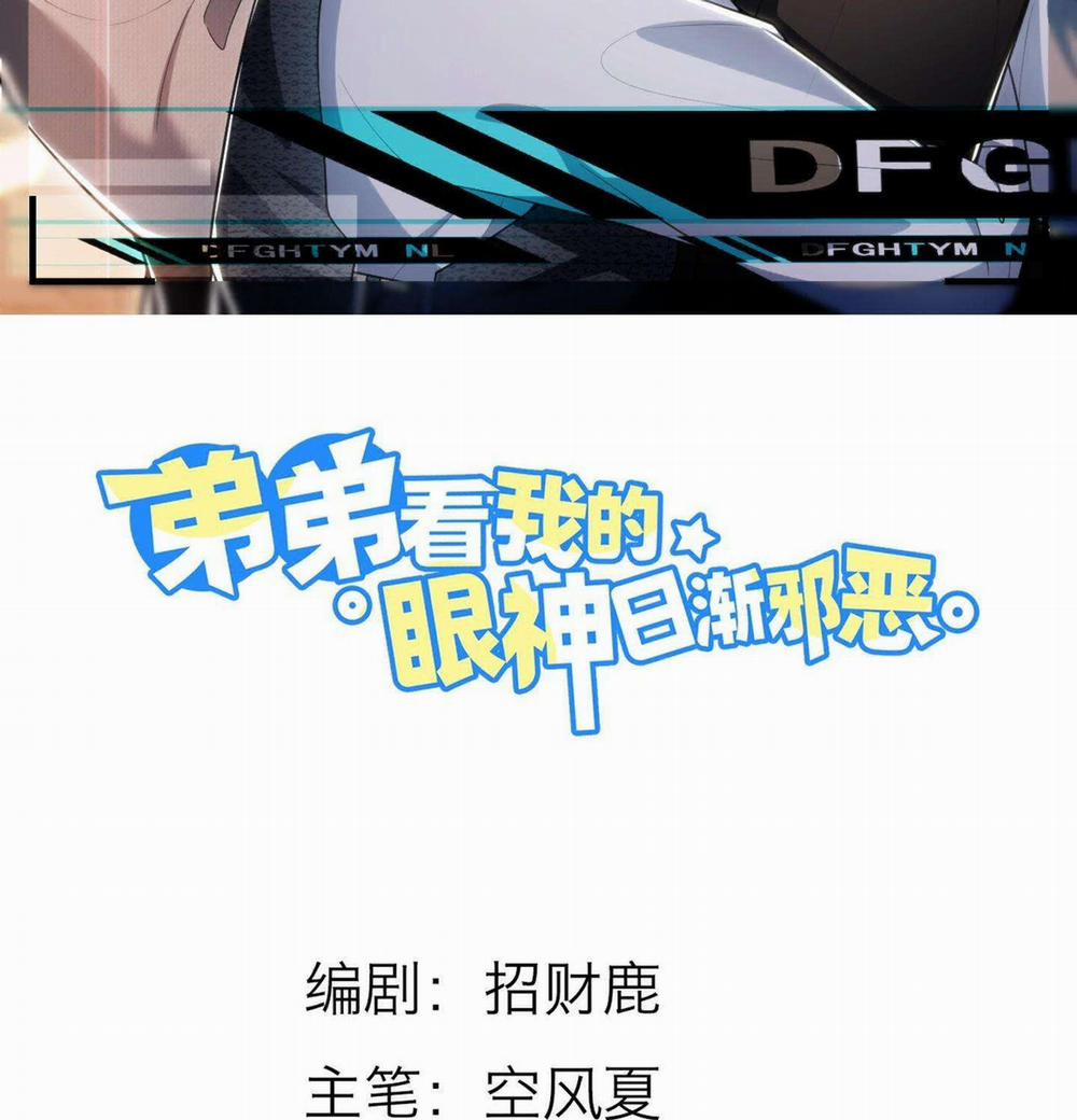 Ánh Mắt Em Trai Nhìn Tôi Ngày Một Kì Lạ 44 trang 1