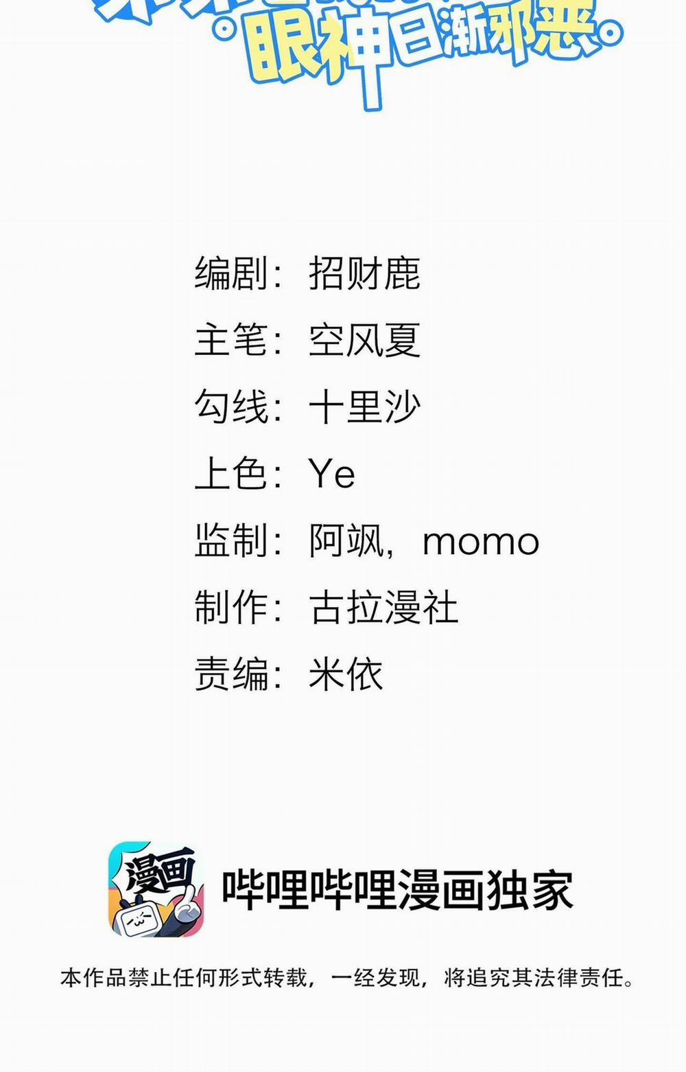 Ánh Mắt Em Trai Nhìn Tôi Ngày Một Kì Lạ 45 trang 1