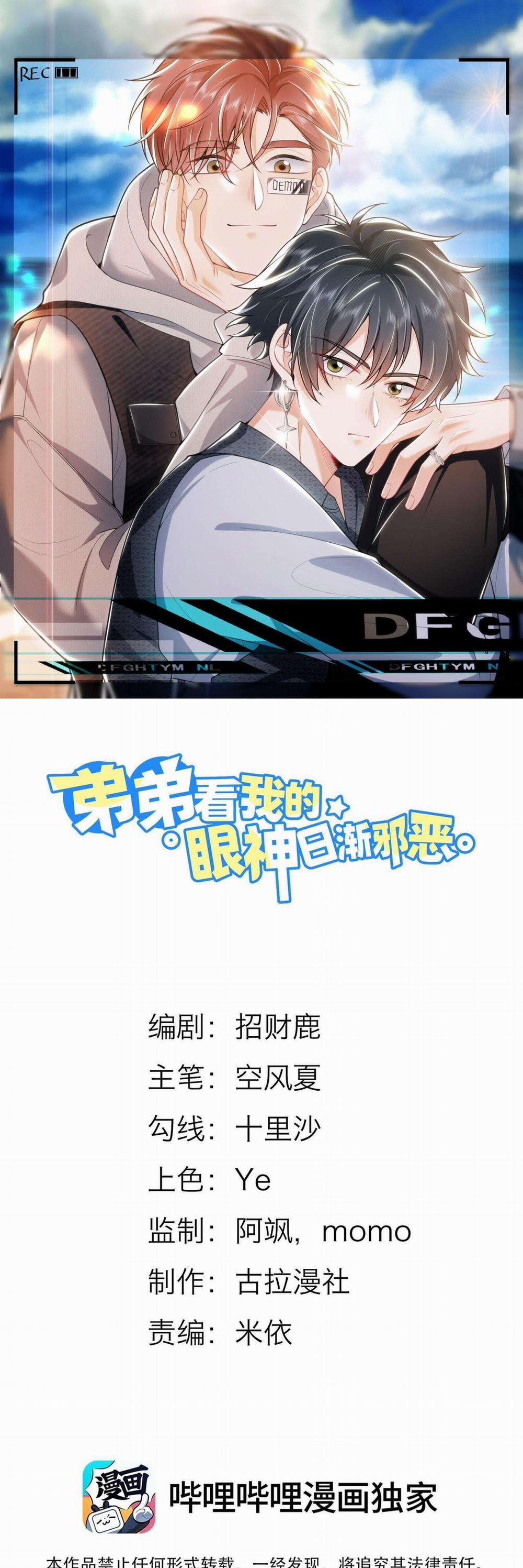 Ánh Mắt Em Trai Nhìn Tôi Ngày Một Kì Lạ 46 trang 0