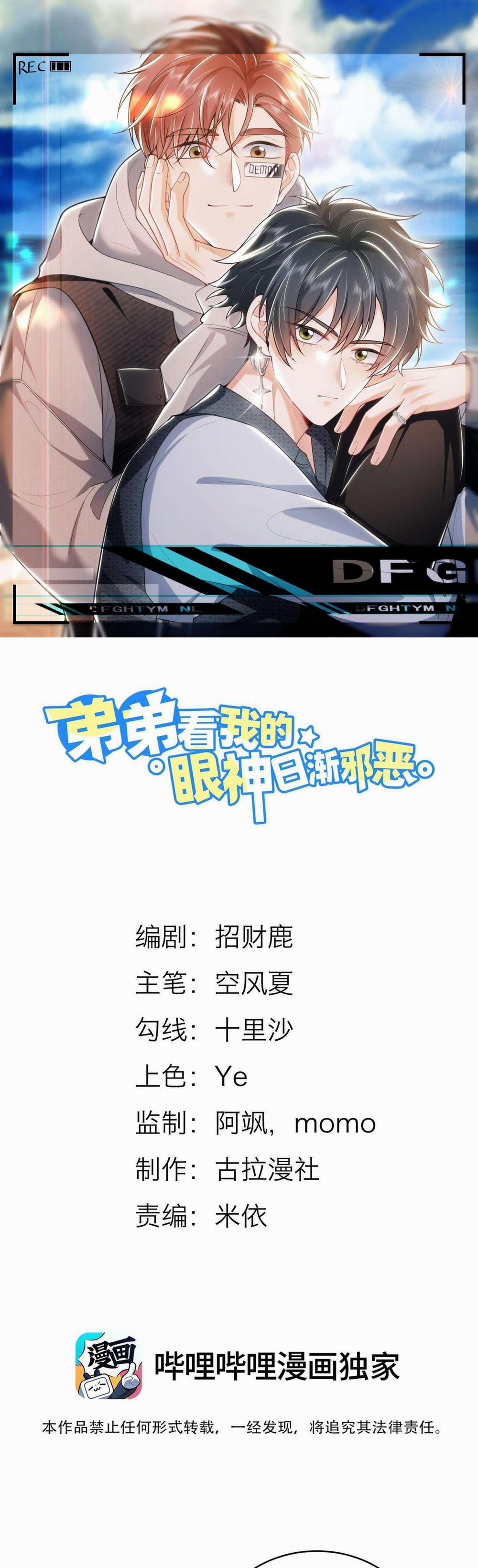 Ánh Mắt Em Trai Nhìn Tôi Ngày Một Kì Lạ 48 trang 0