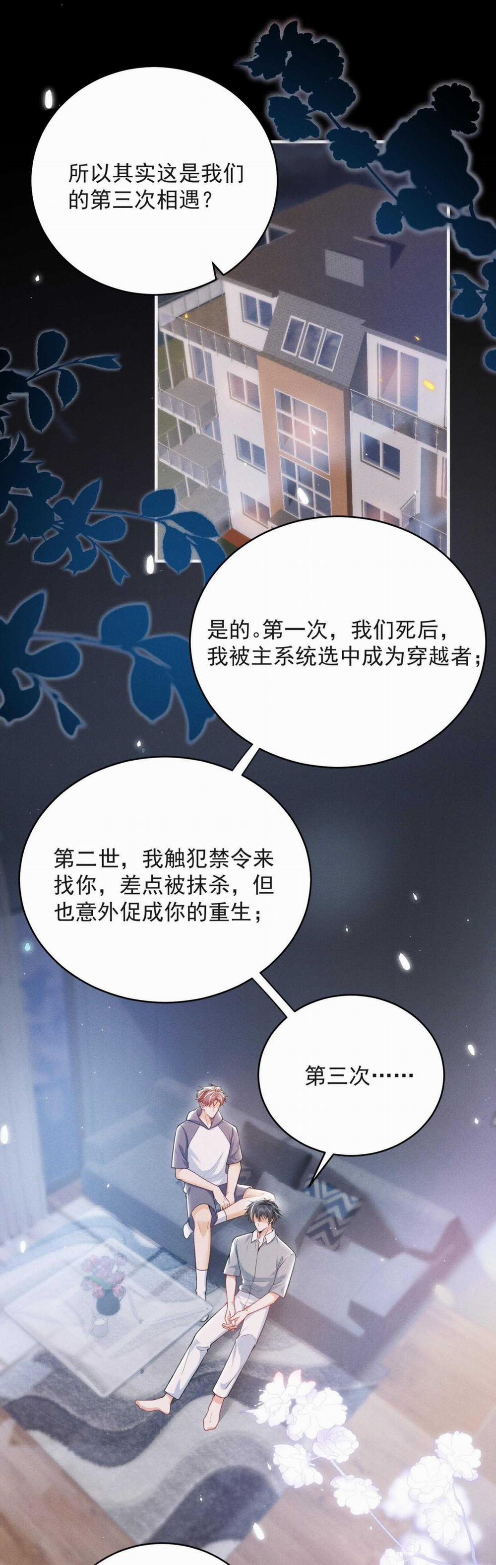 Ánh Mắt Em Trai Nhìn Tôi Ngày Một Kì Lạ 54 trang 1