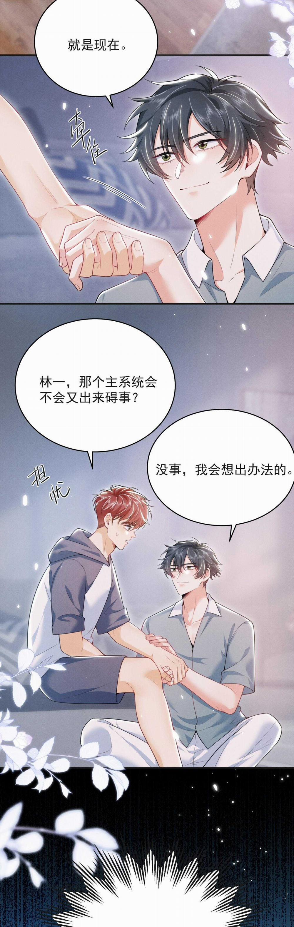 Ánh Mắt Em Trai Nhìn Tôi Ngày Một Kì Lạ 54 trang 2