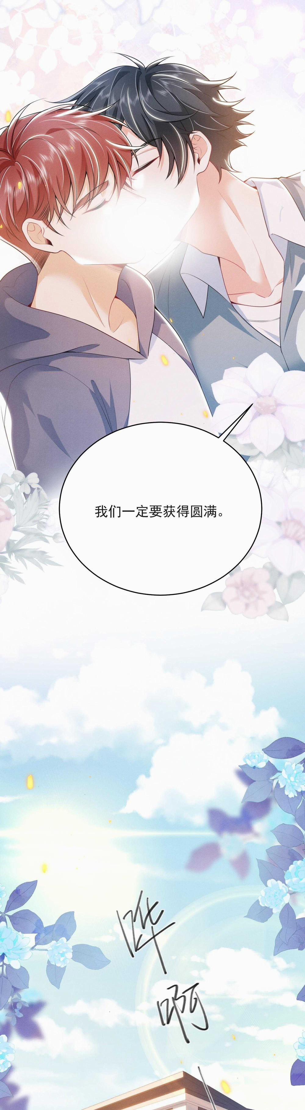 Ánh Mắt Em Trai Nhìn Tôi Ngày Một Kì Lạ 54 trang 5