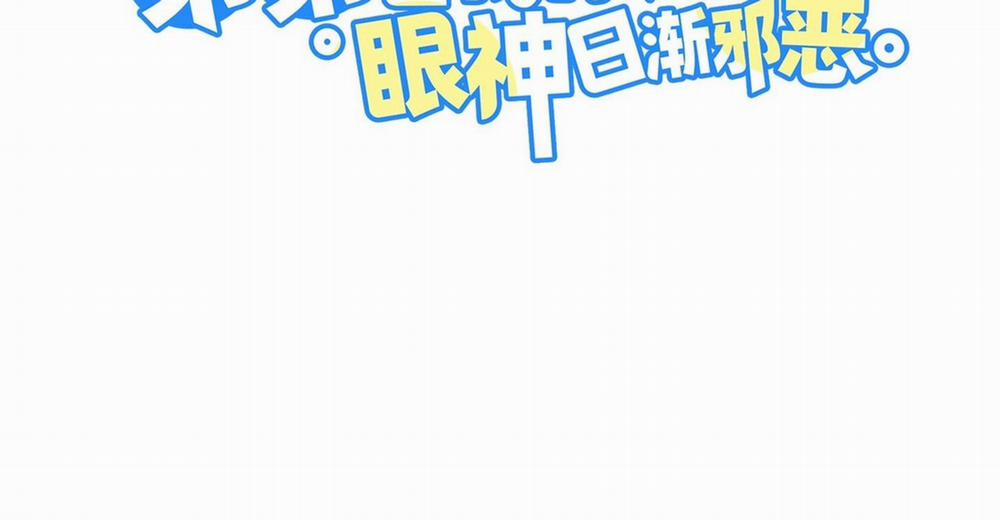 Ánh Mắt Em Trai Nhìn Tôi Ngày Một Kì Lạ 58 trang 3