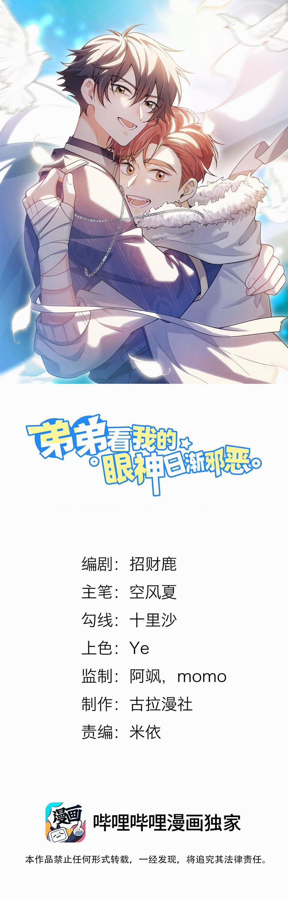 Ánh Mắt Em Trai Nhìn Tôi Ngày Một Kì Lạ 62.3 trang 0