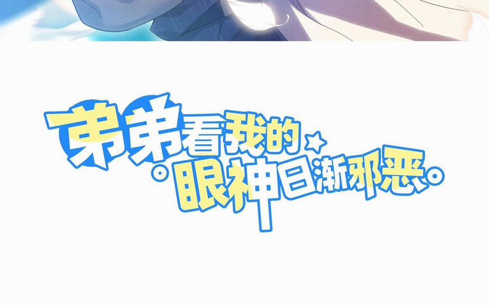 Ánh Mắt Em Trai Nhìn Tôi Ngày Một Kì Lạ 62 trang 2