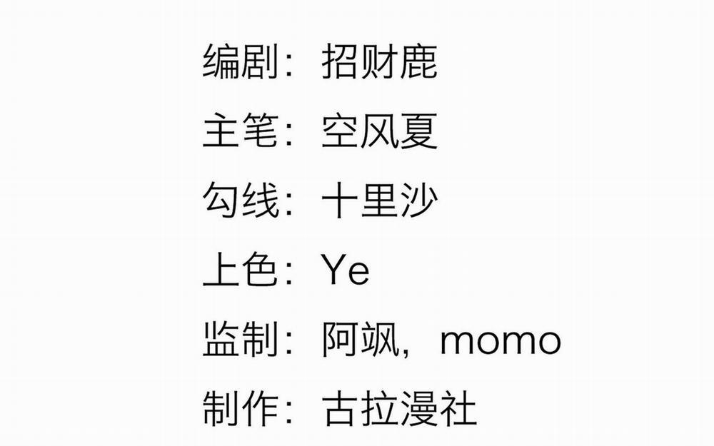 Ánh Mắt Em Trai Nhìn Tôi Ngày Một Kì Lạ 62 trang 3