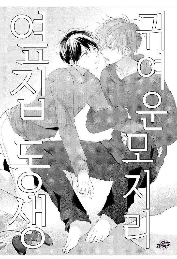 Anh Mojiri Dễ Thương Nhà Bên 5 trang 2