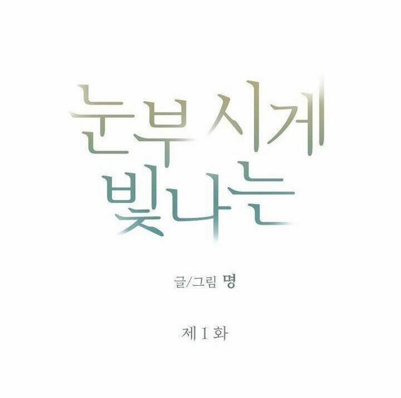 Ánh Nắng Rực Rỡ 1 trang 11