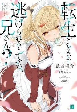 Đọc truyện tranh Anh Nghĩ Chỉ Cần Chuyển Sinh Là Thoát Được Em Sao, Anh Hai?