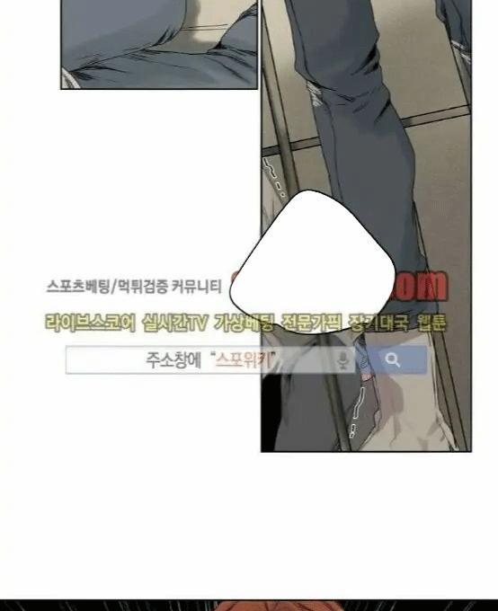 Ánh Nhìn Của Quạ 6 trang 26