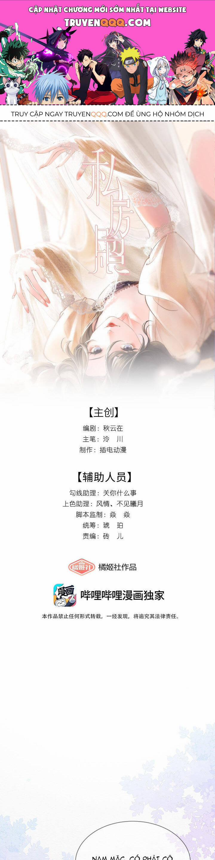 Ảnh Riêng Tư 2 trang 0