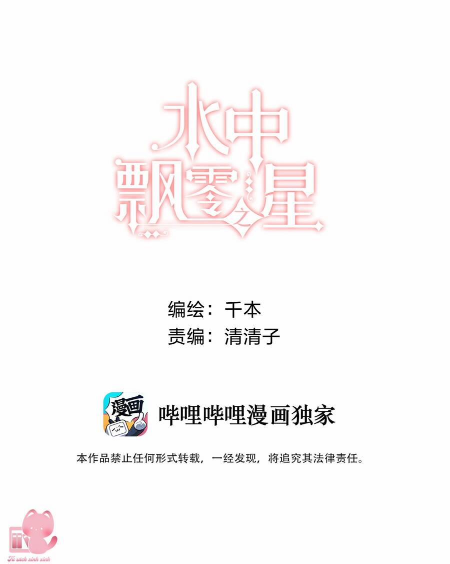 Ánh Sao Trôi Dạt Giữa Làn Nước 12 trang 0