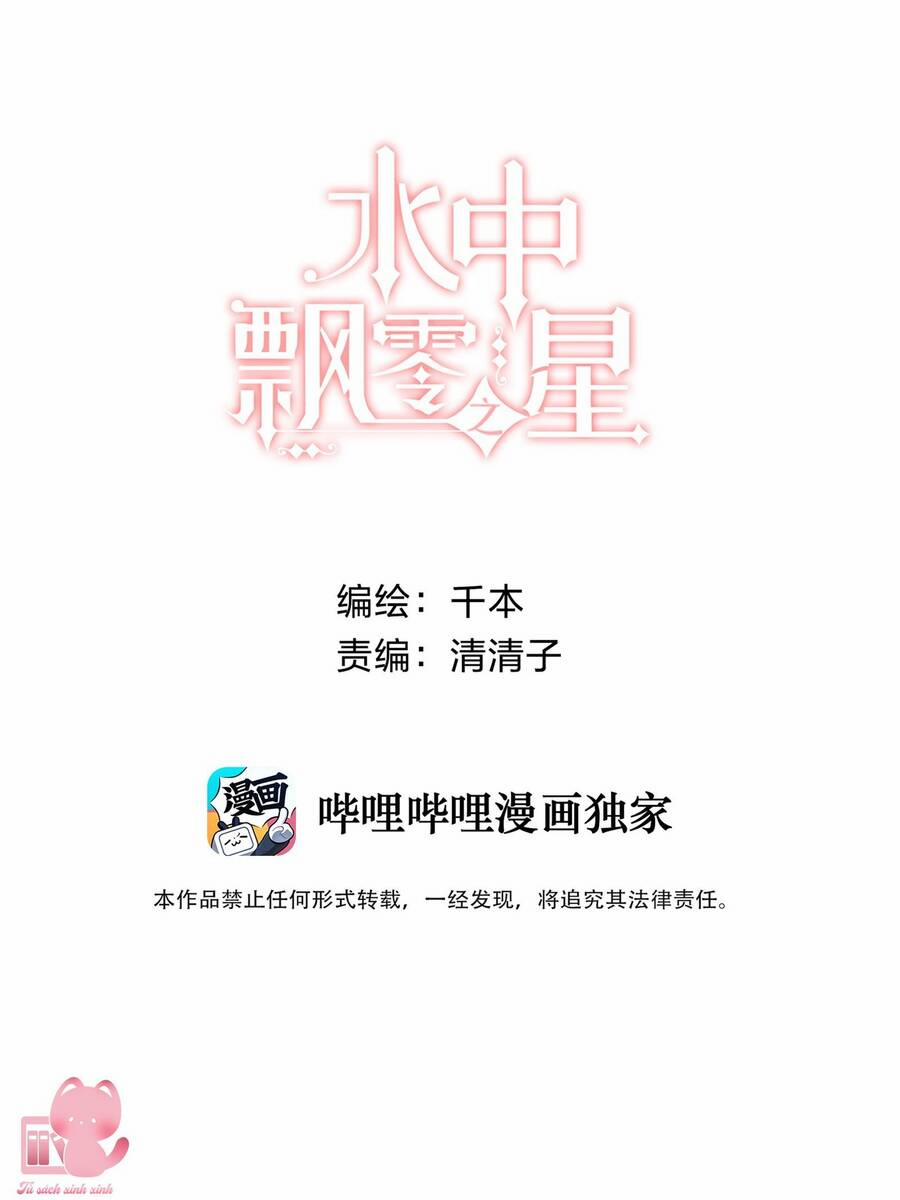 Ánh Sao Trôi Dạt Giữa Làn Nước 13 trang 0