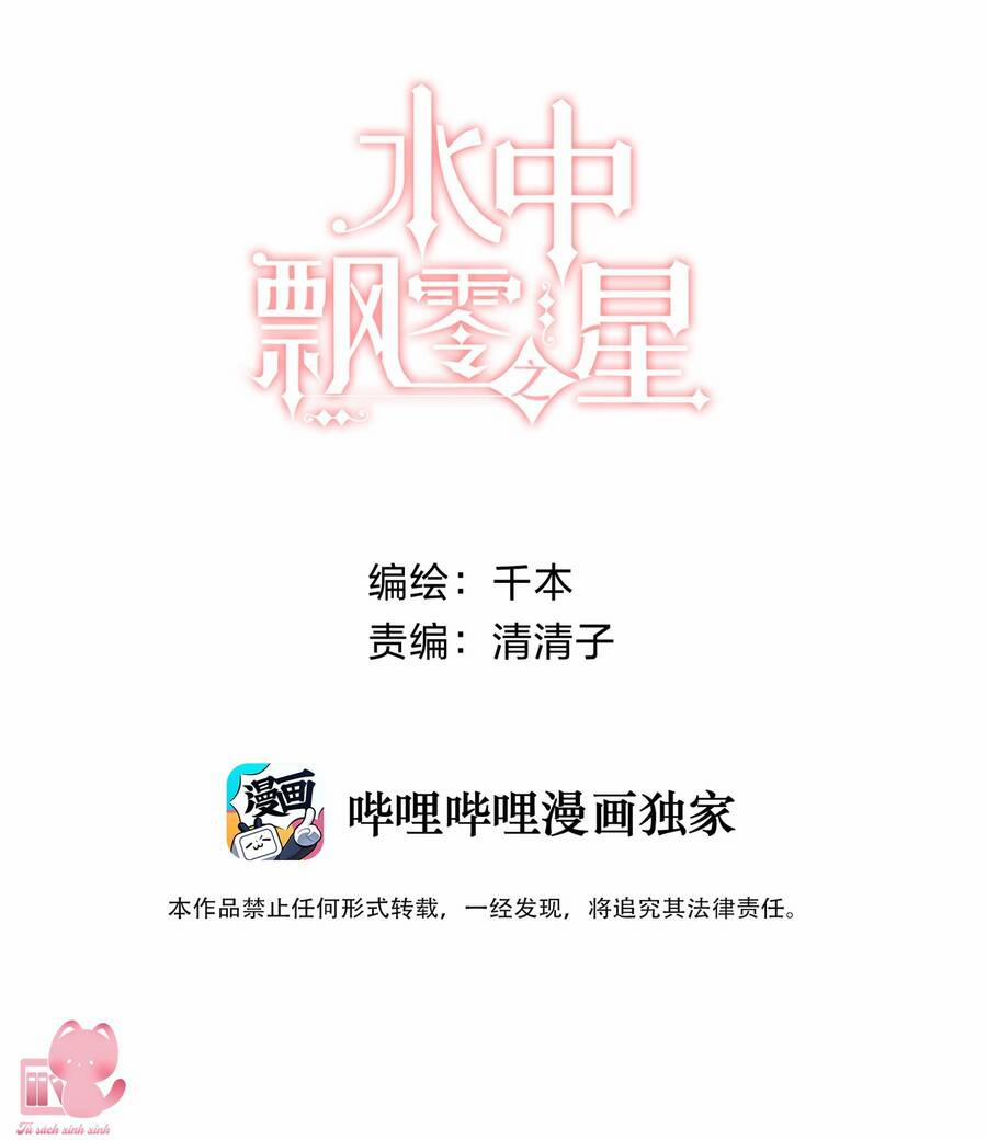 Ánh Sao Trôi Dạt Giữa Làn Nước 3 trang 1