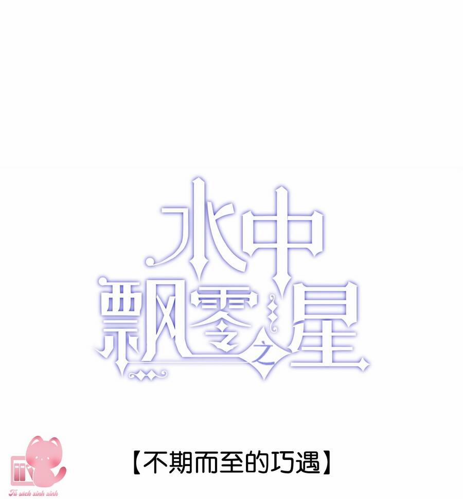 Ánh Sao Trôi Dạt Giữa Làn Nước 38 trang 1