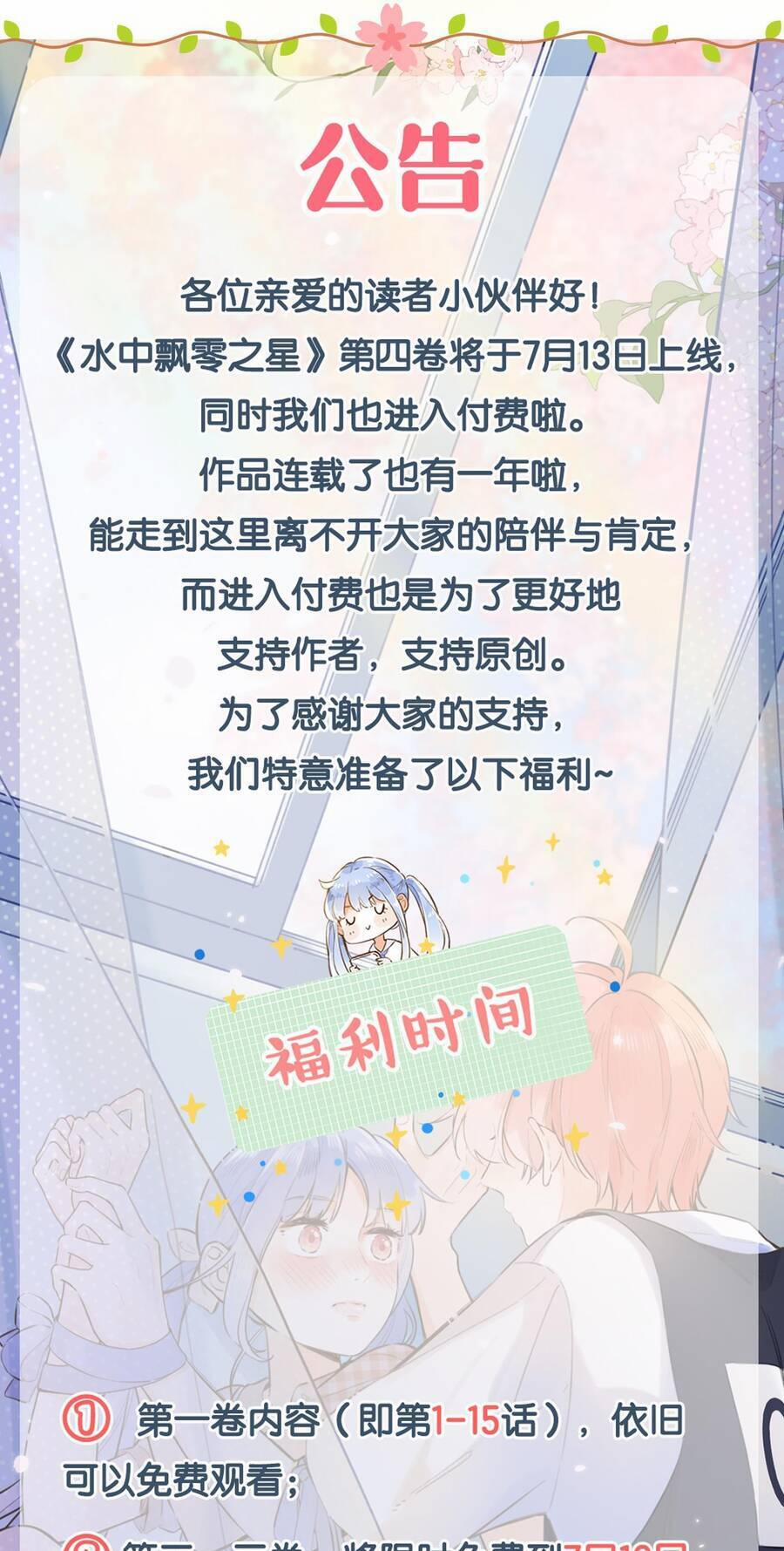 Ánh Sao Trôi Dạt Giữa Làn Nước 48 trang 55