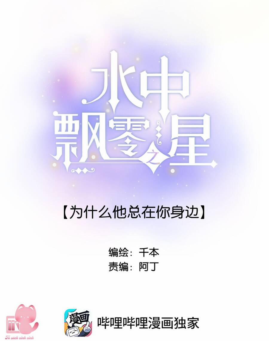 Ánh Sao Trôi Dạt Giữa Làn Nước 49 trang 4