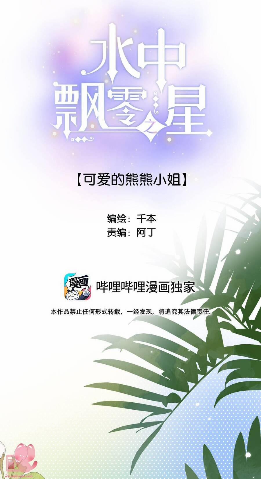 Ánh Sao Trôi Dạt Giữa Làn Nước 51 trang 2