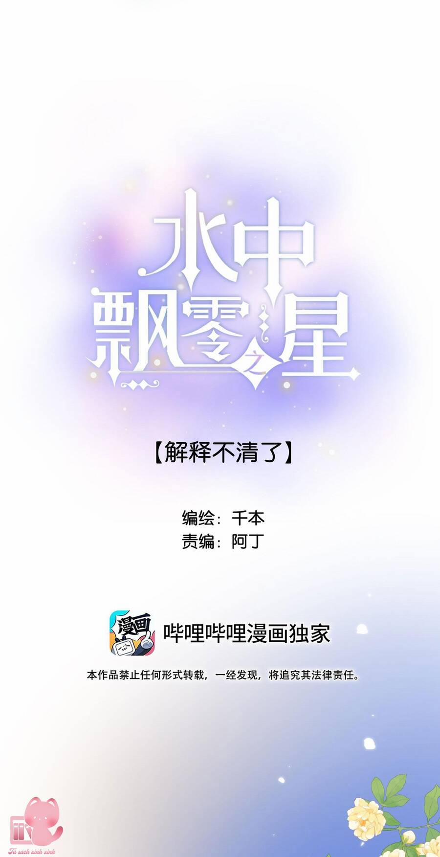 Ánh Sao Trôi Dạt Giữa Làn Nước 52.2 trang 1