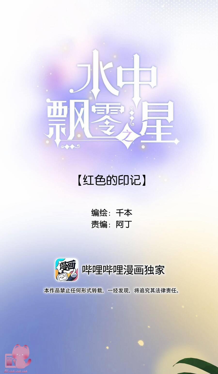 Ánh Sao Trôi Dạt Giữa Làn Nước 54 trang 3