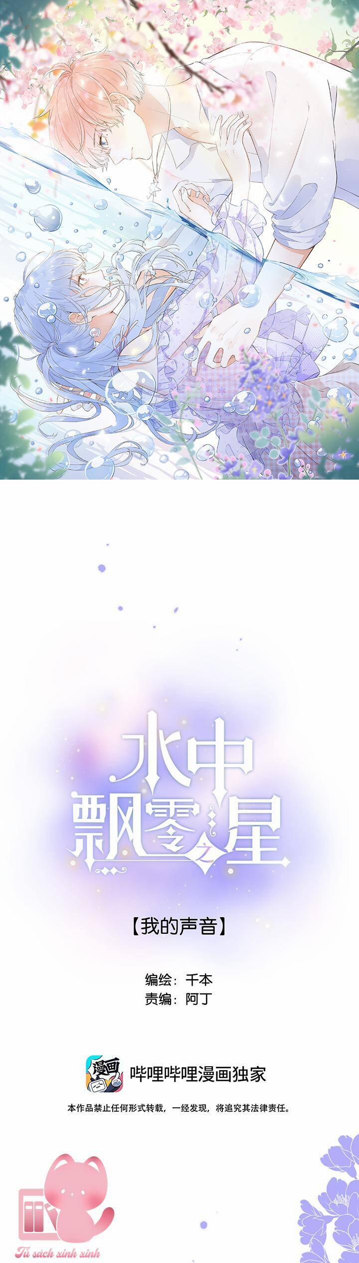 Ánh Sao Trôi Dạt Giữa Làn Nước 56 trang 1