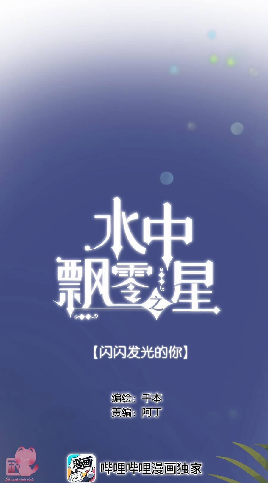 Ánh Sao Trôi Dạt Giữa Làn Nước 58 trang 1