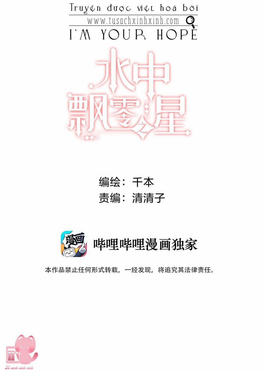 Ánh Sao Trôi Dạt Giữa Làn Nước 6 trang 1