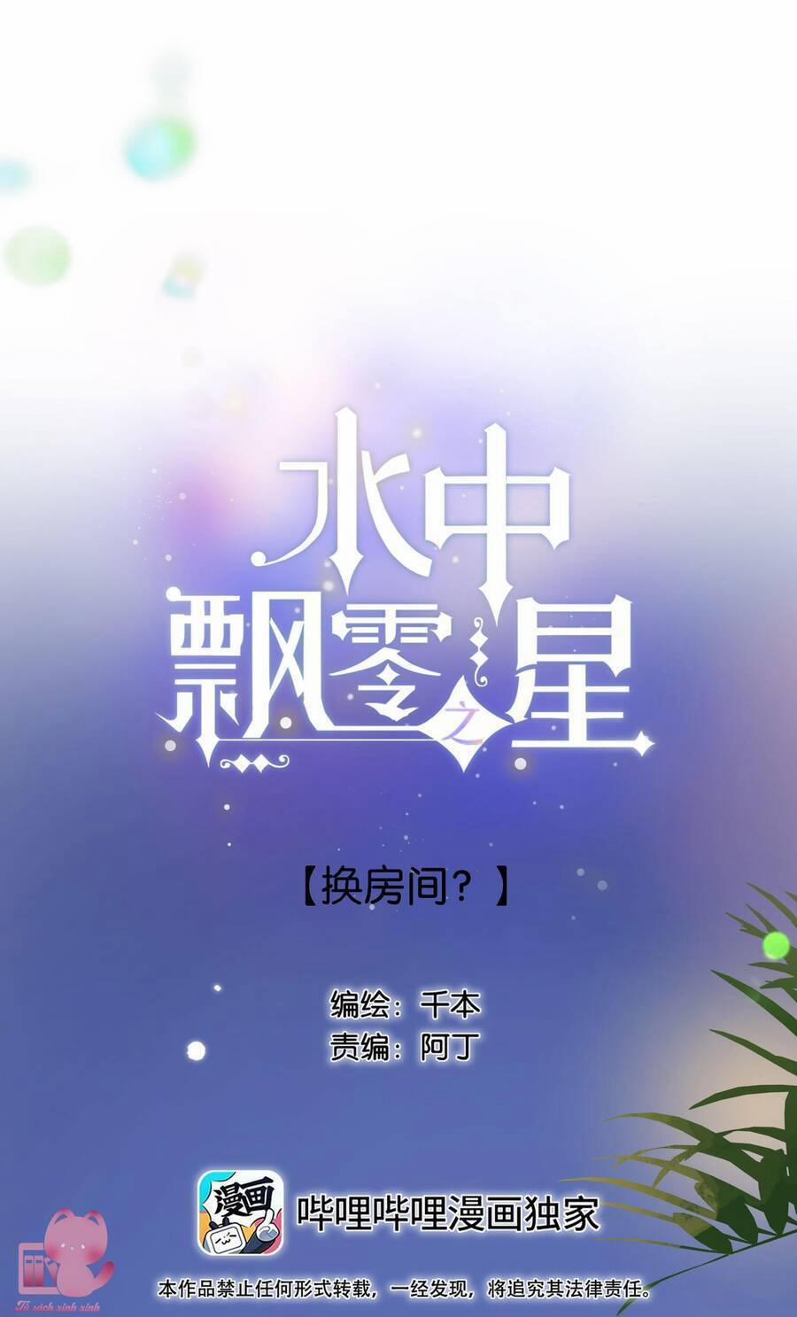 Ánh Sao Trôi Dạt Giữa Làn Nước 60.2 trang 1