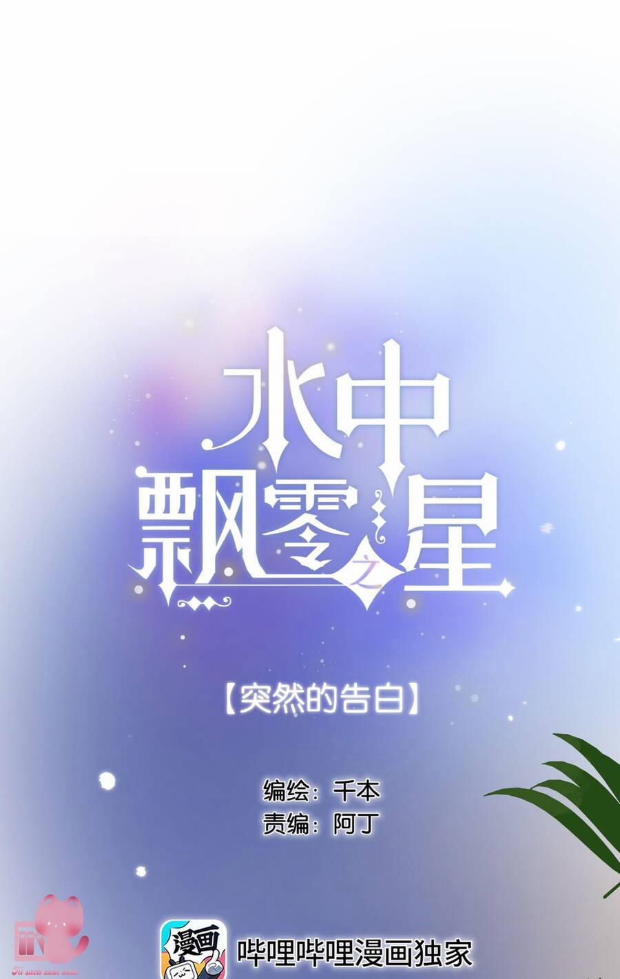 Ánh Sao Trôi Dạt Giữa Làn Nước 63 trang 1