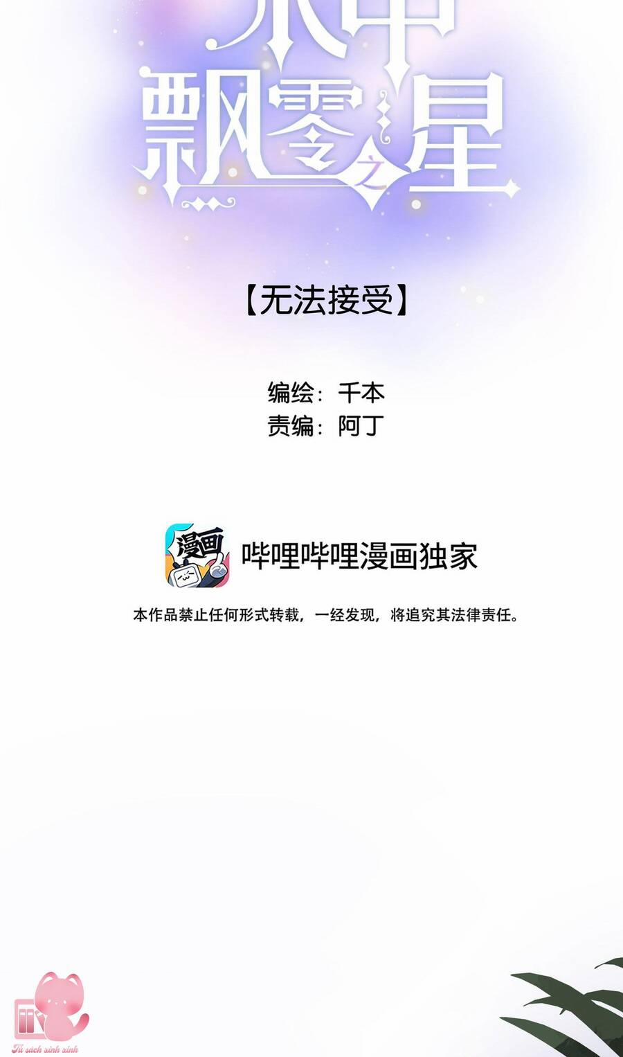 Ánh Sao Trôi Dạt Giữa Làn Nước 64 trang 4