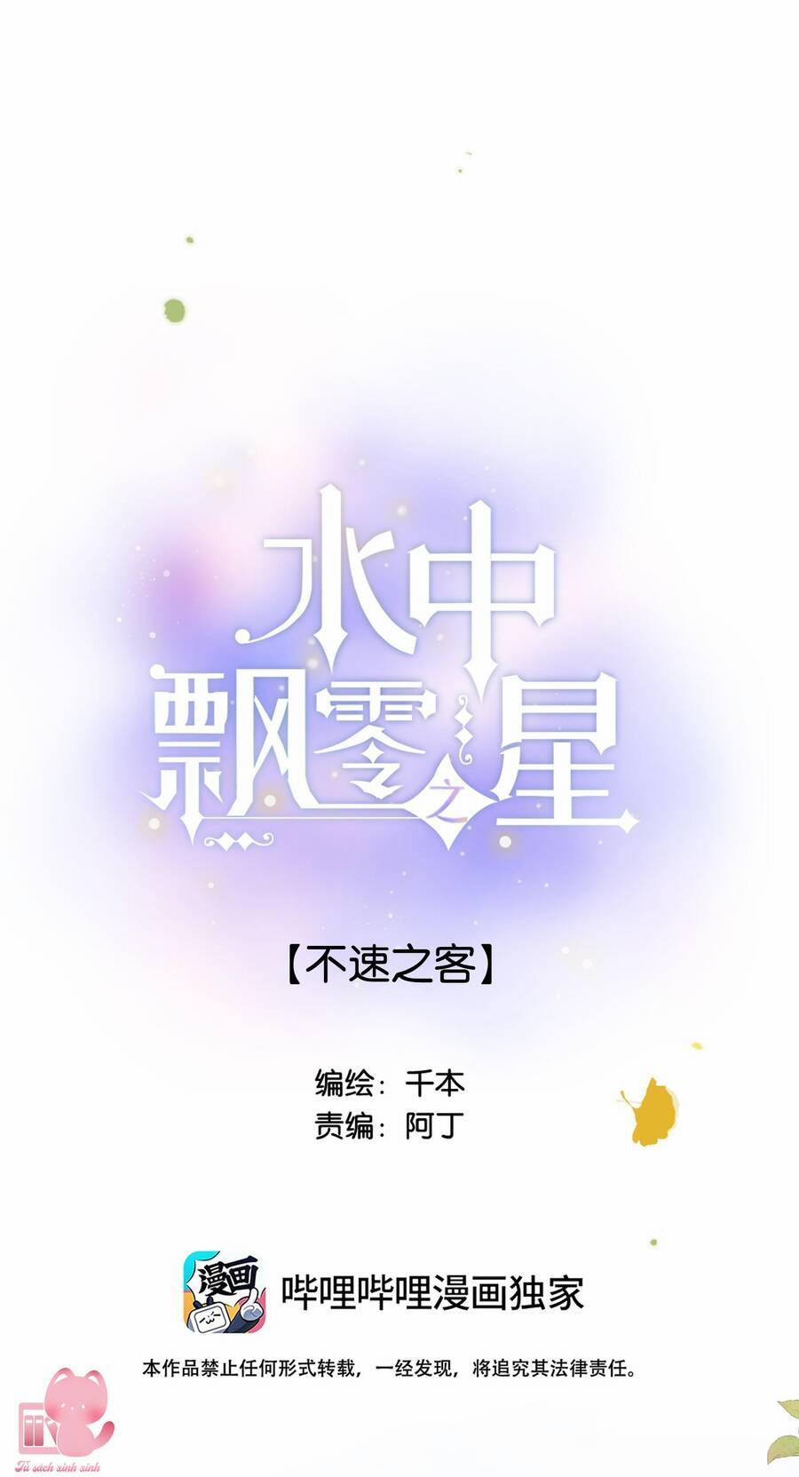 Ánh Sao Trôi Dạt Giữa Làn Nước 65 trang 1