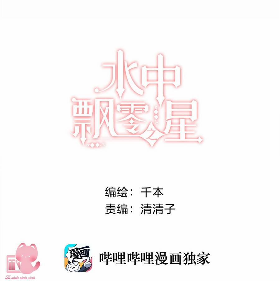 Ánh Sao Trôi Dạt Giữa Làn Nước 8 trang 0