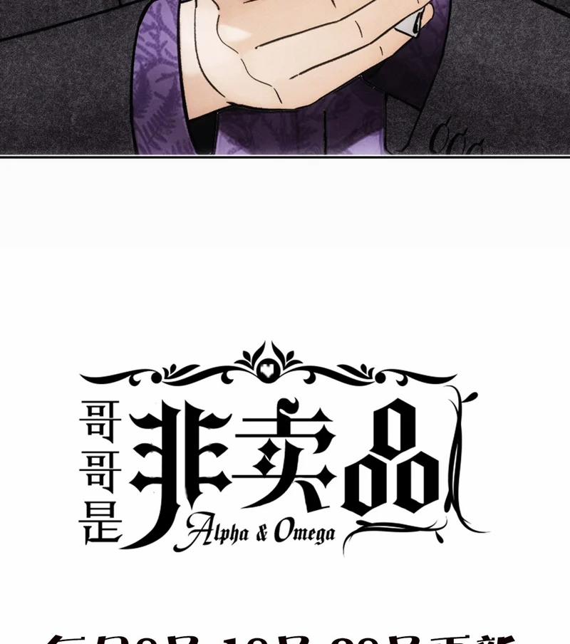 Anh Trai Là Hàng Không Bán 10 trang 61