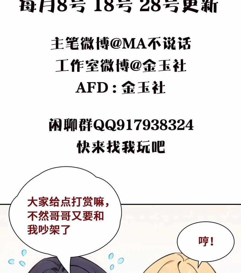 Anh Trai Là Hàng Không Bán 10 trang 62