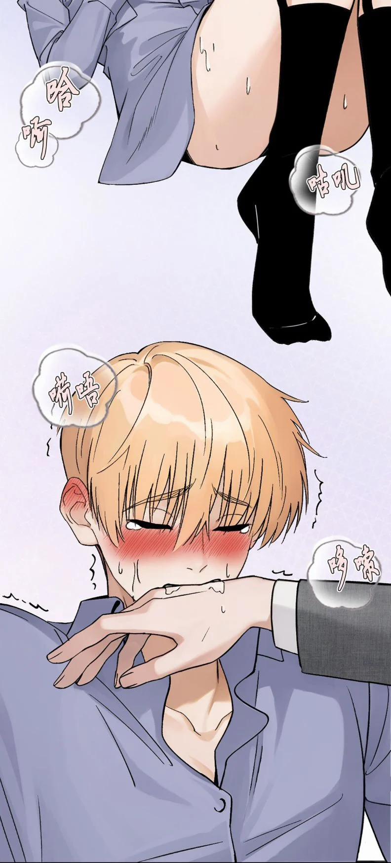 Anh Trai Là Hàng Không Bán 12 trang 33